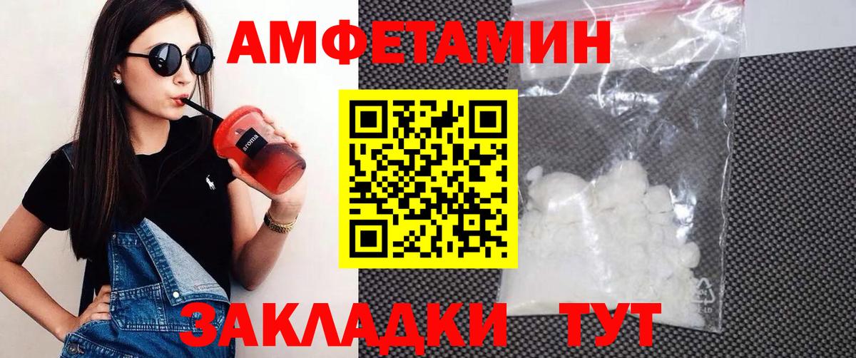 Амфетамин Premium  АМФ  Пермь  Вход с VPN 