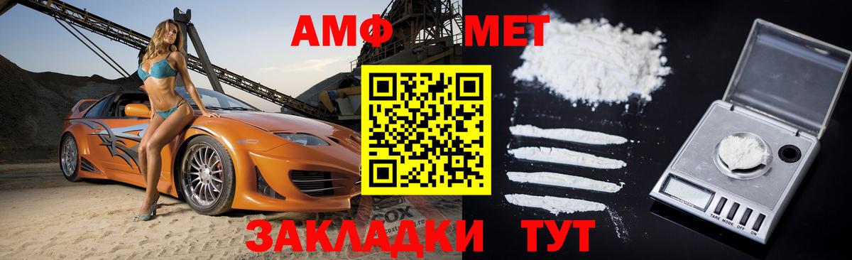 АМФ 98% Пермь