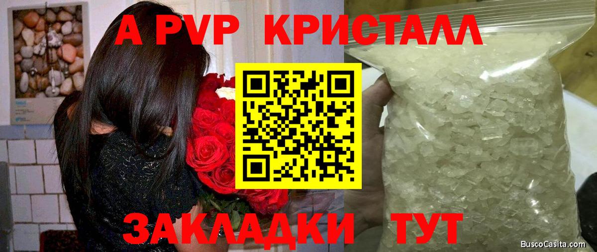Пермь  Alpha-PVP крисы CK  Альфа ПВП крисы CK  Вход с VPN 