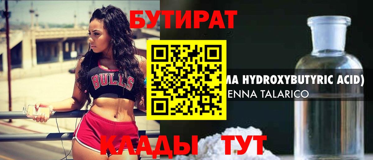 БУТИРАТ оксана Пермь