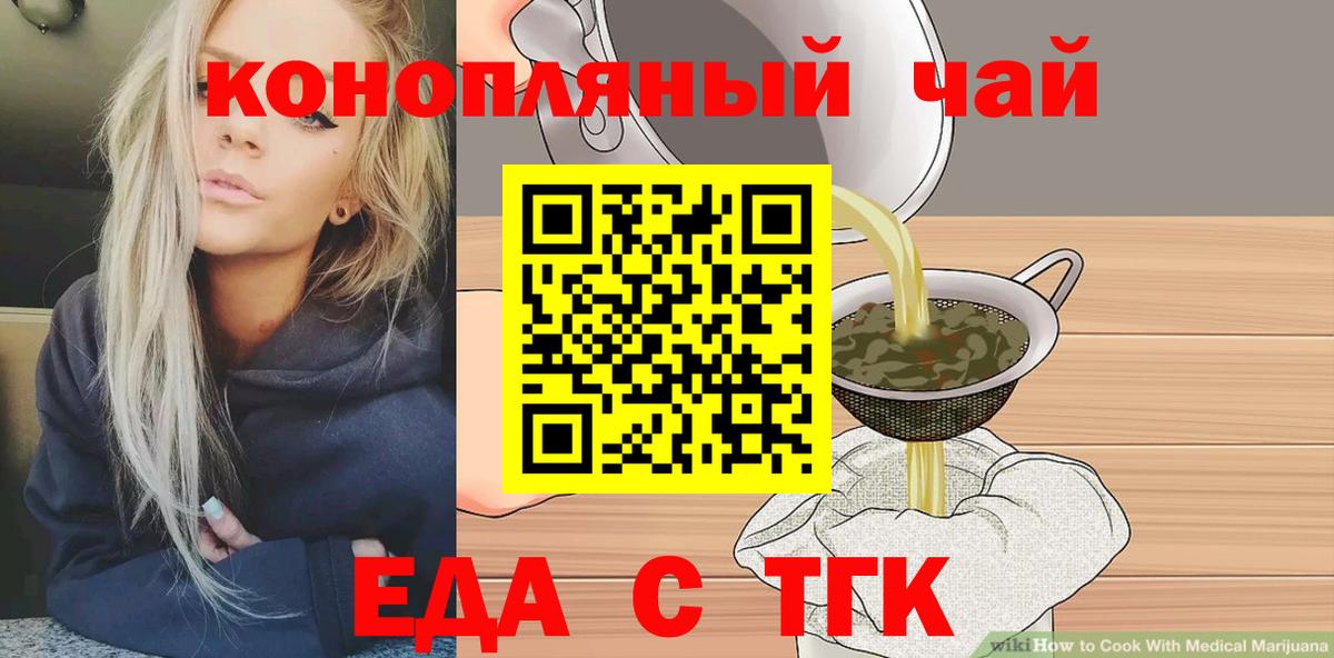 Печенье с ТГК конопля  Вход с VPN  Пермь 