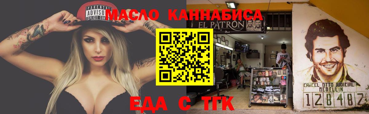 Cannafood марихуана  Пермь 