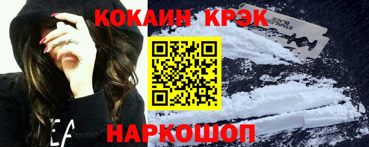 Пермь  Кокаин  Вход с VPN  КОКАИН 97%  COCAIN Перу 