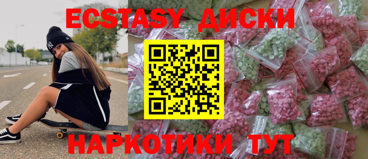 Ecstasy VHQ Пермь