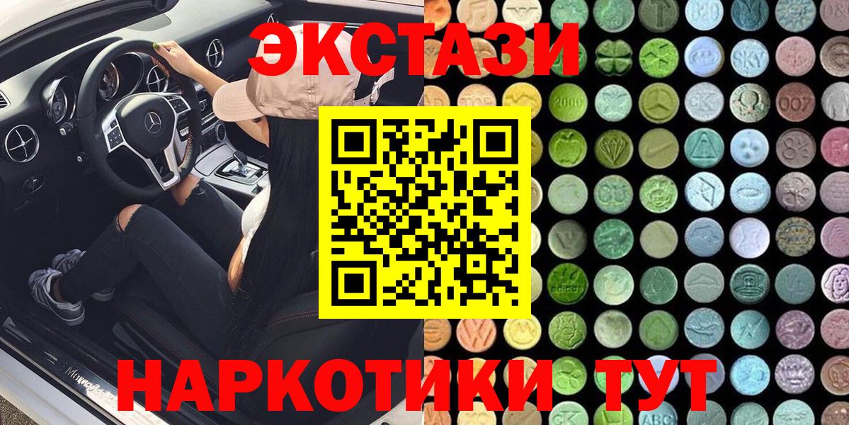 Ecstasy MDMA  ЭКСТАЗИ  Вход с VPN  Пермь  ЭКСТАЗИ mix 