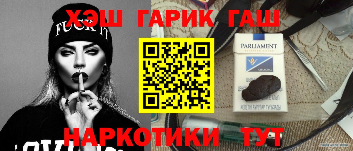 Гашиш хэш Пермь