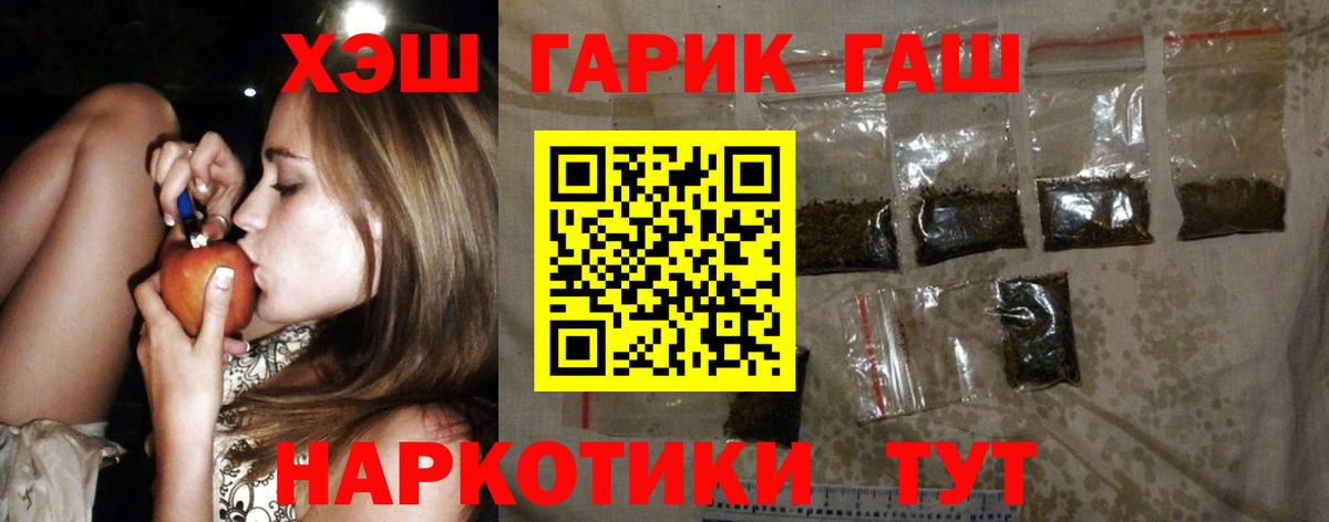 Гашиш 40% ТГК Пермь