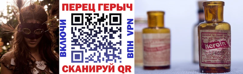 Героин белый  купить наркотики сайты  Пермь 