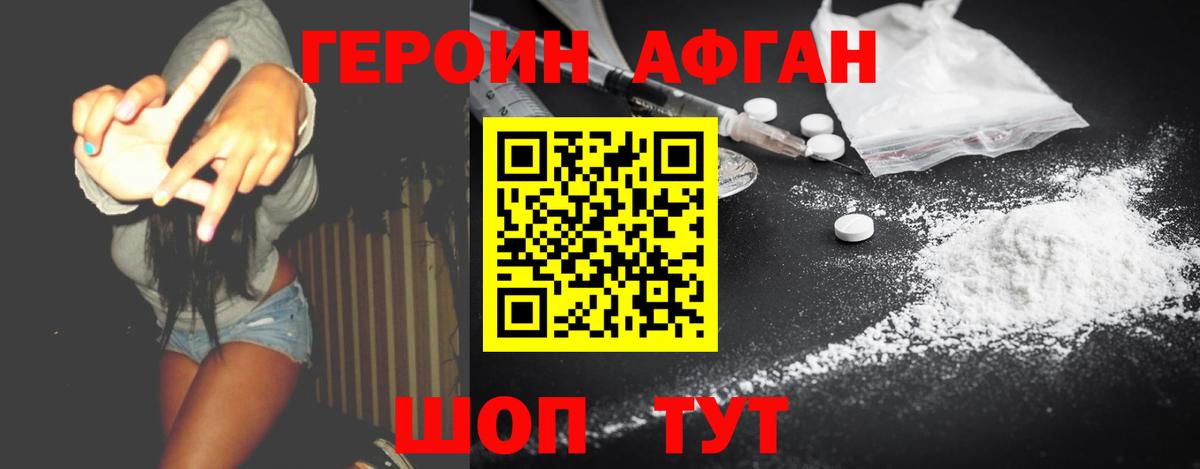 Героин герыч  Пермь 