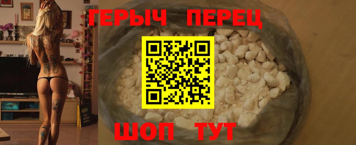 Пермь  Героин афганец  Вход с VPN 