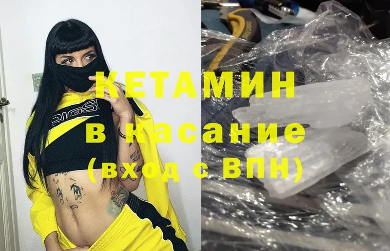 mega   площадка состав  Пермь  Кетамин ketamine  что такое  