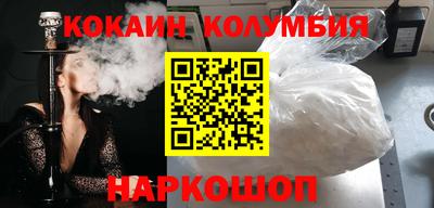 COCAINE Волжский