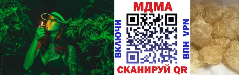 МДМА кристаллы  купить  цена  Пермь 