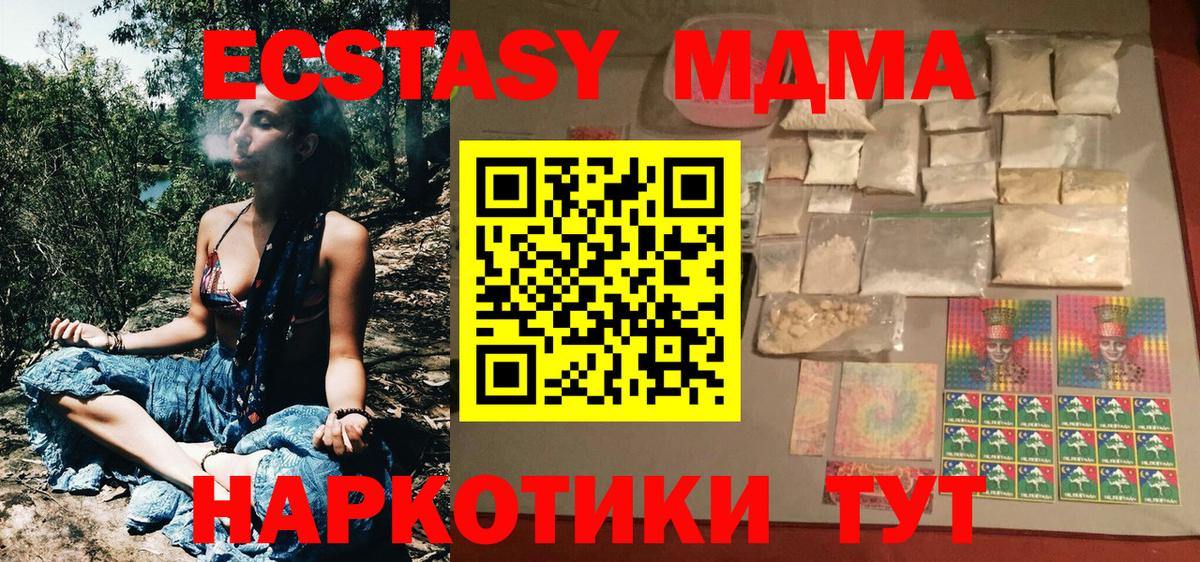 МДМА crystal  Пермь  МДМА молли 