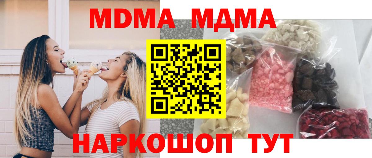 MDMA crystal Пермь