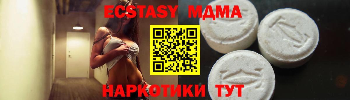 MDMA молли  MDMA кристаллы  Пермь  Вход с VPN 