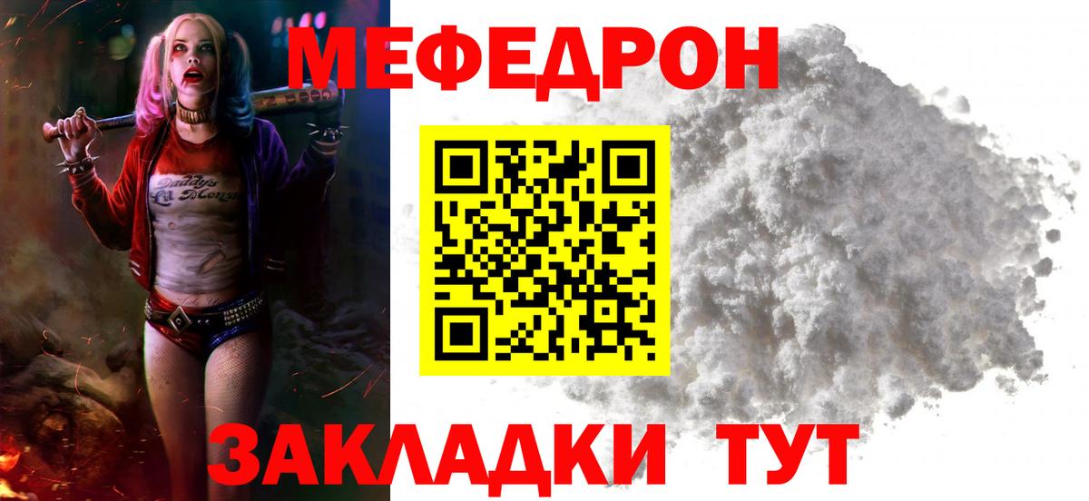 МЕФ  Меф кристаллы  Вход с VPN  Меф кристаллы  Пермь 