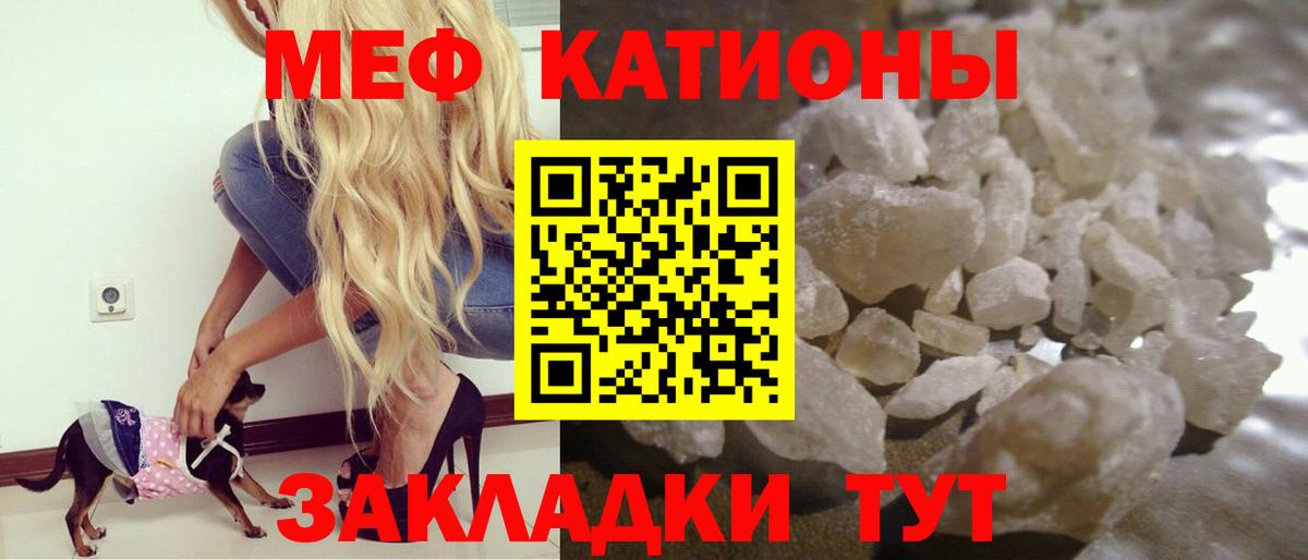 МЯУ-МЯУ  Пермь  Меф mephedrone  Меф 
