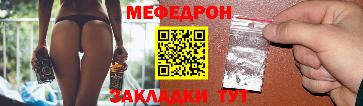 Меф мяу мяу кристаллы Пермь