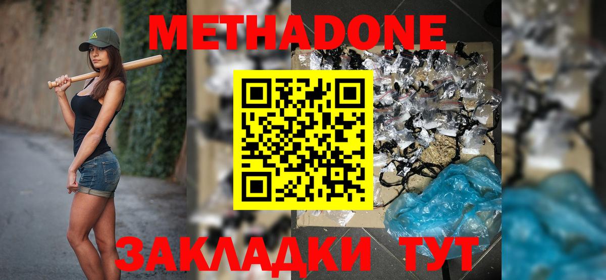 МЕТАДОН белоснежный  Метадон мёд  Пермь 