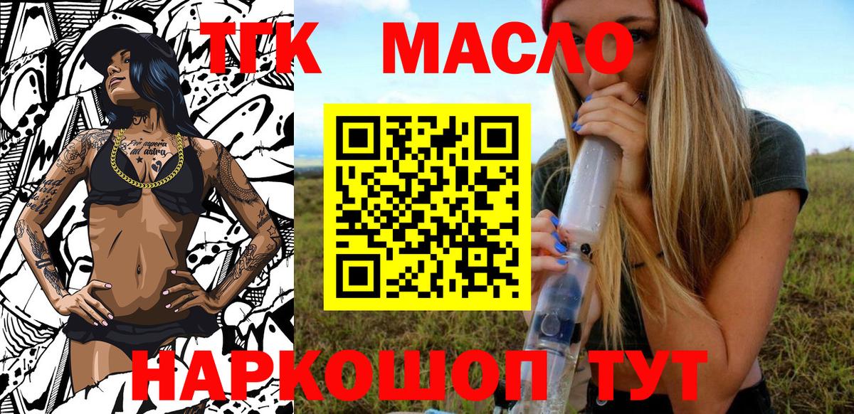 ТГК вейп с тгк Пермь