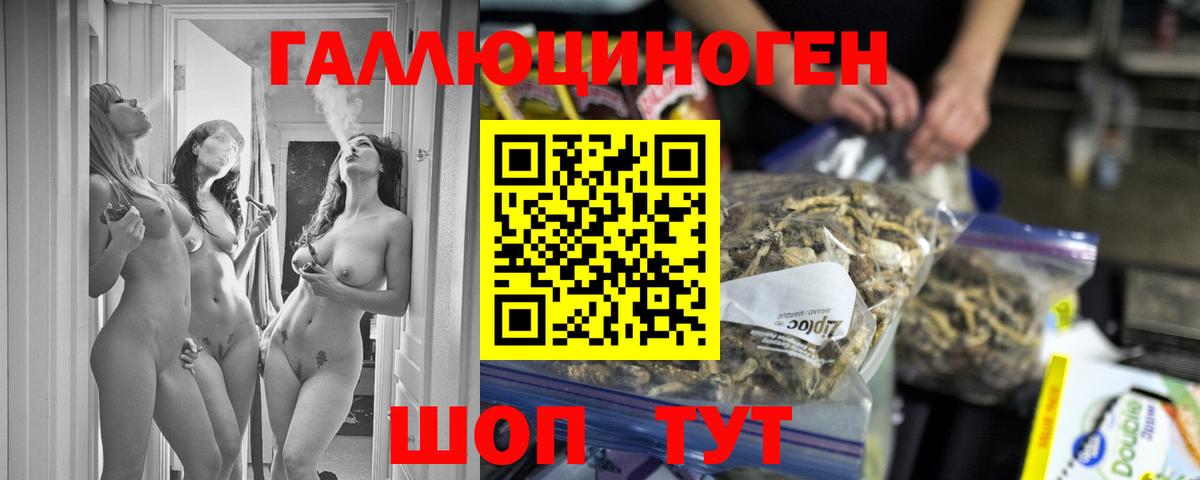 Галлюциногенные грибы мицелий Пермь